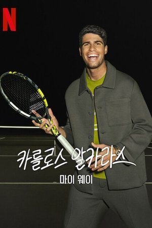Poster for Carlos Alcaraz: My Way: Season 1
