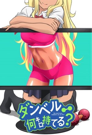 Poster for How Heavy Are the Dumbbells You Lift?: Season 1