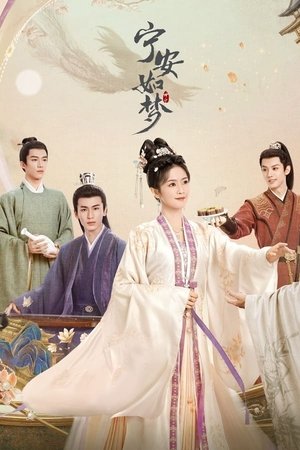 Poster for Story of Kunning Palace: Season 1