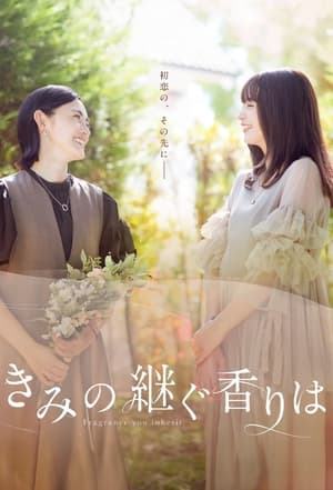 Poster for Fragrance You Inherit: Season 1