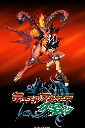 Poster for Duel Masters: Duel Masters Cross Shock