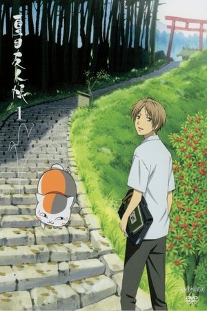 Poster for Natsume's Book of Friends: Season 1