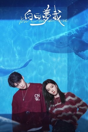 Poster for You Are Desire: Season 1