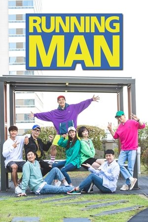 Poster for Running Man: Season 1