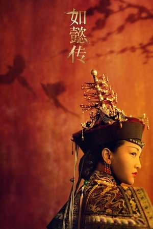 Poster for Ruyi's Royal Love in the Palace: Season 1