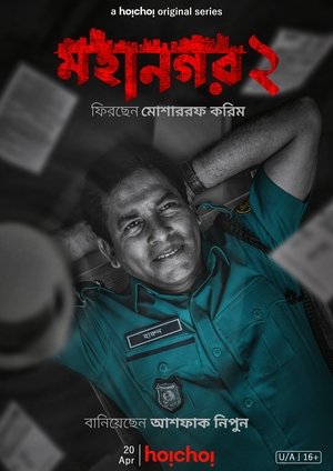 Poster for Mohanagar: Season 2