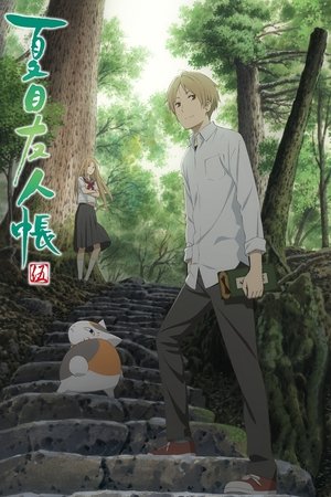 Poster for Natsume's Book of Friends: Season 5