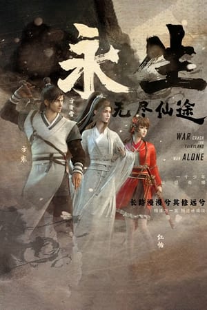 Poster for Immortality: Season 1