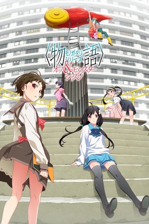 Poster for Monogatari: MONOGATARI Series OFF & MONSTER Season