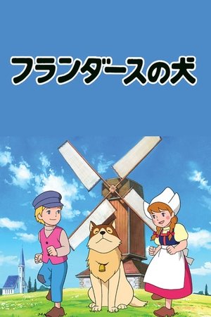Poster for A Dog of Flanders: Season 1