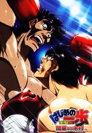 Poster for Fighting Spirit: Specials