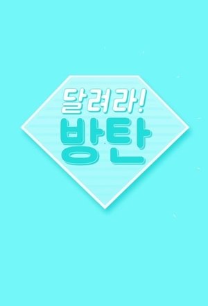 Poster for Run BTS!: Specials