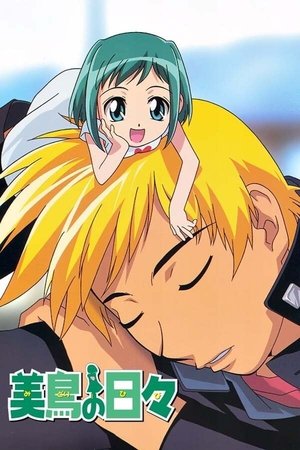 Poster for Midori Days: Season 1