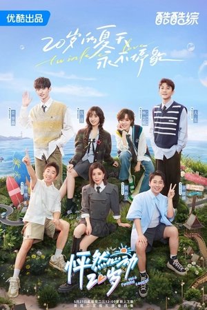 Poster for Twinkle Love: Season 4