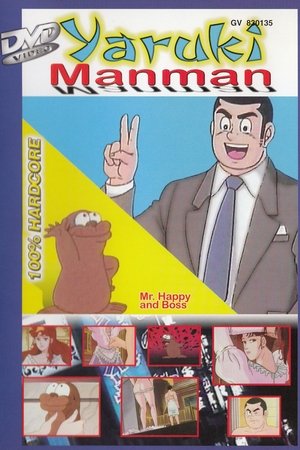 Poster for Yaruki Manman: Yaruki Manman