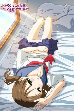 Poster for Oyasumi Sex: Season 1