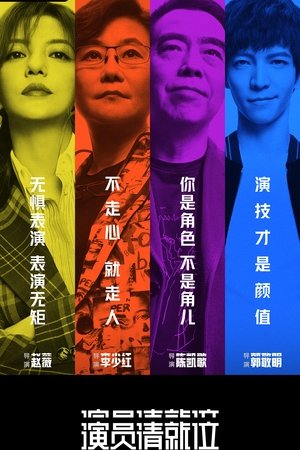 Poster for Everybody Stand By: Season 1