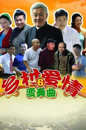 Poster for Love Stories in the Countryside: Season 6