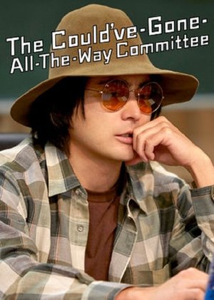 Poster for The Could've-Gone-All-the-Way Committee