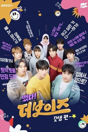 Poster for Come On! THE BOYZ: Come On! THE BOYZ in GOD-SAENG