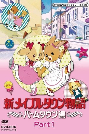 Poster for Maple Town: Palm Town