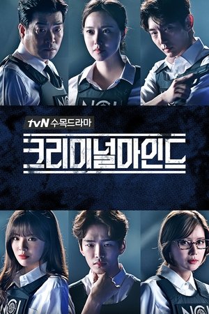 Poster for Criminal Minds: Season 1