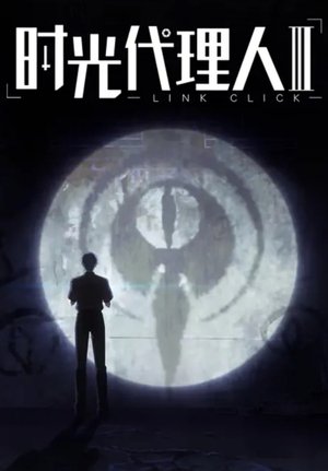 Poster for LINK CLICK: Season 4