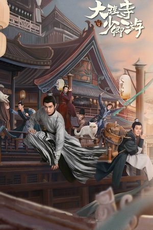 Poster for White Cat Legend: Season 1