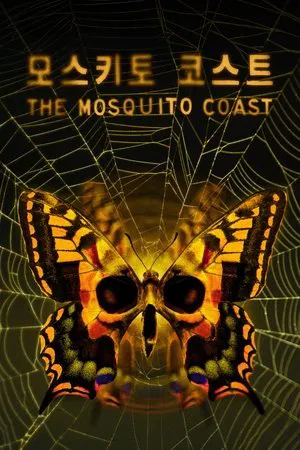 Poster for The Mosquito Coast: Specials