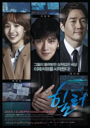 Poster for Healer: Season 1