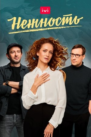 Poster for Tenderness: Season 1