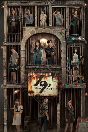 Poster for 19th Floor: Season 1