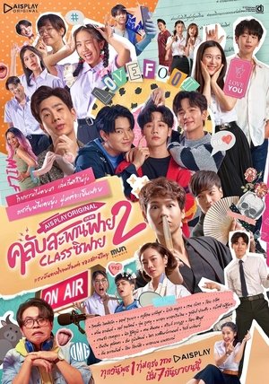 Poster for Club Sapan Fine: Season 2