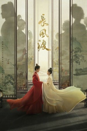 Poster for Destined: Season 1