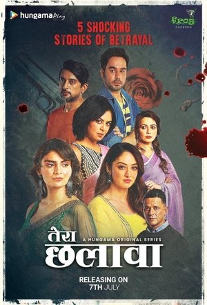 Poster for Tera Chhalaava: Season 1