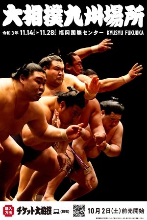 Poster for GRAND SUMO Highlights: 2021 Kyushu Basho