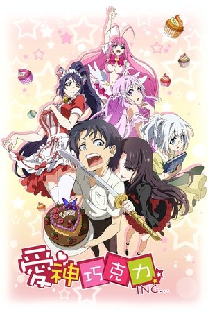 Poster for Cupid's Chocolates: Season 1