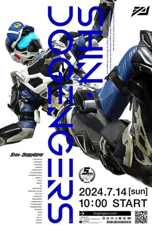 Poster for Dogengers: Shin Dogengers