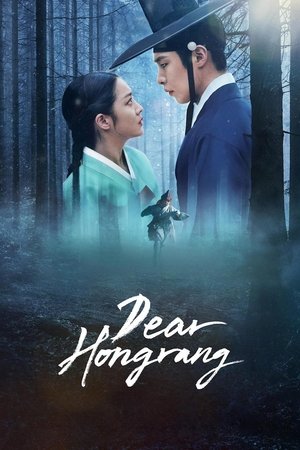 Poster for Dear Hongrang