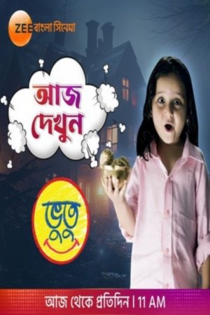 Poster for Bhootu: Season 1