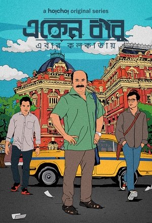 Poster for Eken Babu: Season 6