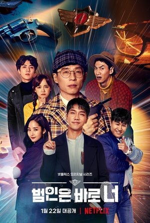 Poster for Busted!: Season 3