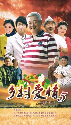 Poster for Love Stories in the Countryside: Season 5