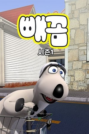 Poster for Bernard: Season 1
