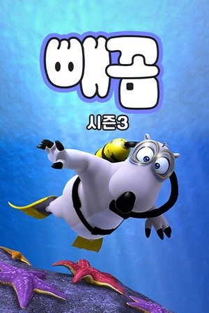 Poster for Bernard: Season 3