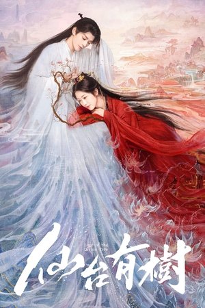 Poster for Love of the Divine Tree: Season 1
