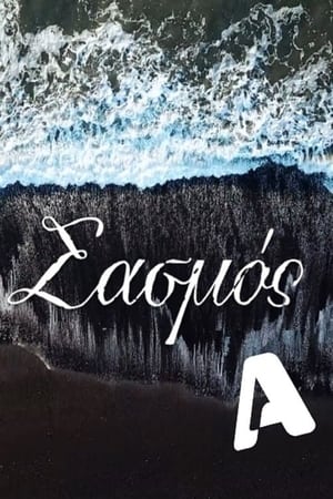 Poster for Sasmos: Season 2