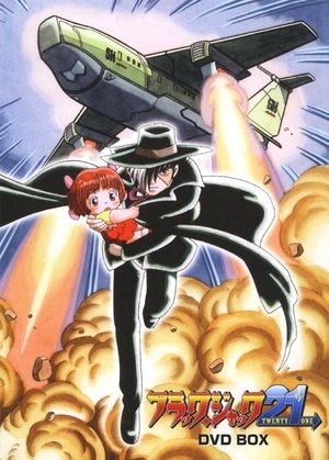 Poster for Black Jack: Black Jack 21
