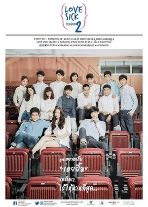 Poster for Love Sick: Season 2