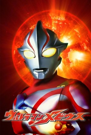 Poster for Ultraman Mebius: Season 1